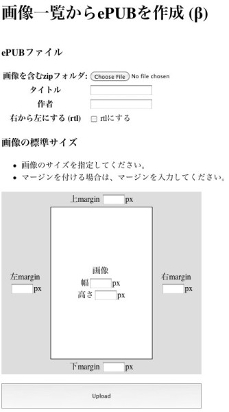 fun.glocalism.jp_image_epub2
